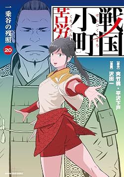 今週の「逃げ上手の若君」感想、フラグしかない北畠顕家・・・退場が